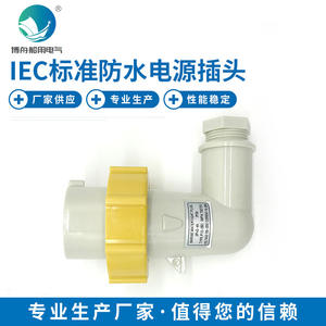 Enchufe de Alimentación Estándar IEC R12-2B1 Amarillo 792755, Enchufe Industrial Marino Fabricado por Bozhou - Product Image 5