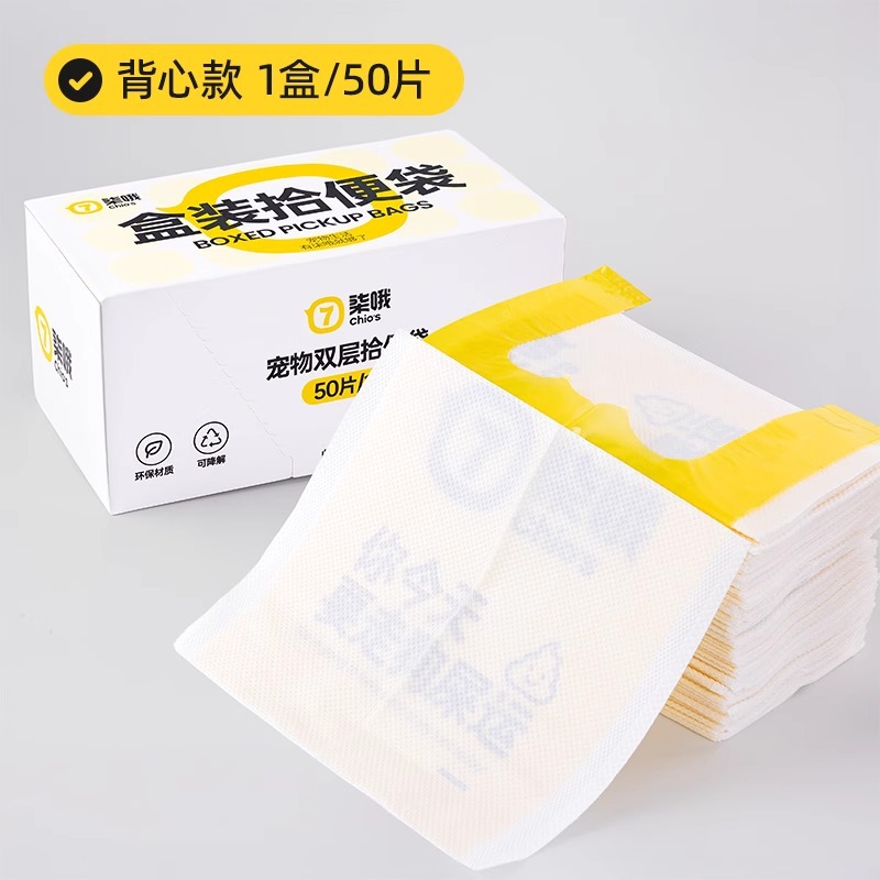Sacs de papier toilette en boîte [Style Gilet Jaune] 50 pièces