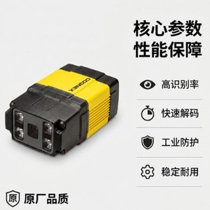 Scanner de codes-barres Cognex de qualité industrielle, taux de reconnaissance élevé, décodage rapide, stable et durable pour les machines de production - Product Image 1