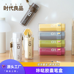 Sdlp Capsule Pencil Case White Plastic Snap <b>Lock</b> Storage <b>Box</b> With Hanging Rope For School Office Use - Product Image 2