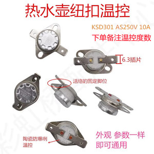สวิตช์ควบคุมอุณหภูมิ Ksd Ksd301 95-125 องศาเซลเซียส 85-185 องศาเซลเซียส แบบ Snap On ขนาดเล็ก สำหรับระบบ HVAC - Product Image 3