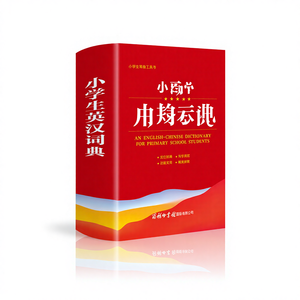 Multifunctioneel Engels-Chinees/Chinees-Engels woordenboek voor basisschoolleerlingen Draagbaar educatief hulpmiddel 2021 Nieuwe editie - Product Image 1