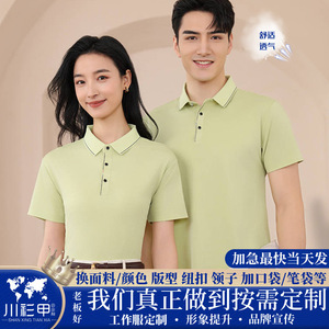 Men's Solid Color Polyester Polo Shirt Short Sleeve Workwear Daily Wear YZ02-8606 - Product Image 5