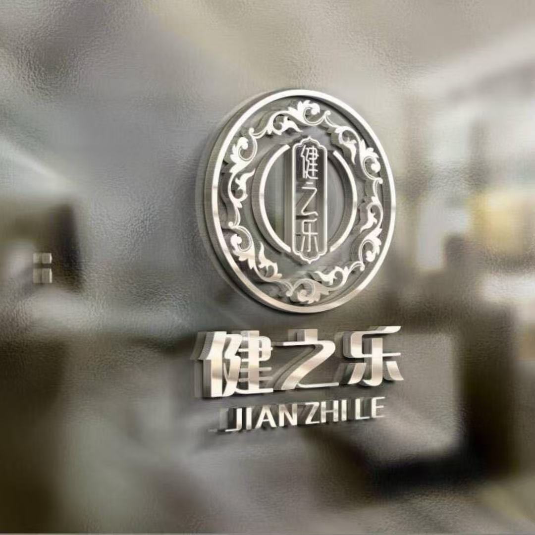 Bozhou Jianzhile Biotechnology Co., Ltd. logo