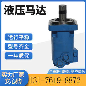 Yunyang OMK-625 <b>Gear</b> <b>Motor</b> Low-Speed High-Torque for Drilling Rig Eaton 4K Cycloidal Hydraulic <b>Motor</b> OMK Series - Product Image 5