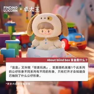 Zzoton Retro Toys Finding Unicorn Happy Childhood Series Vinyl Plush <span class=keywords><strong>Toy</strong></span> Blind Box PVC Collectible Figure Doll Wholesale - Product Image 3