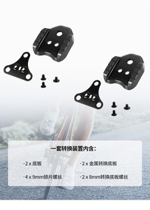 Adaptateur de stabilisation pour chaussures de vélo et pédales SPD, compatible avec les crampons de vélo de route et VTT en plastique - Product Image 6