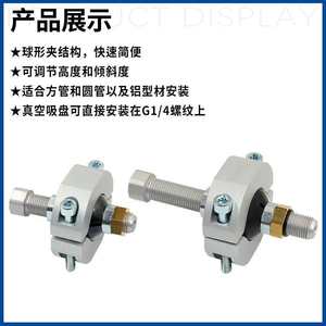 Soporte de Brazo Robótico SCHMART con Abrazadera Inclinable y Altura Ajustable, Accesorio HTR-UNI2NG2 80/110/140/200 - Product Image 5