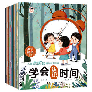 Livres illustrés sur la gestion du temps pour enfants, 10 volumes, culture des normes comportementales, éducation à l'éveil, obéissance, discipline, non - Product Image 4