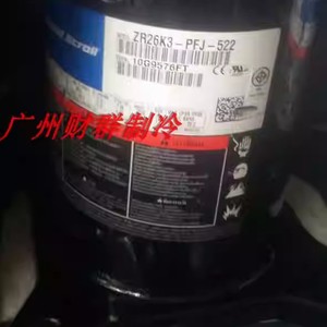 คอมเพรสเซอร์ทำความเย็นแบบโคปแลนด์สโครล รุ่น ZR28K3-PFJ-522 สำหรับเครื่องทำน้ำอุ่นแบบปั๊มความร้อนจากอากาศ - Product Image 2