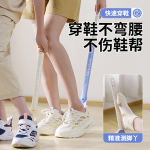 Chausse-pied télescopique Rystars 67 cm, aide à l'enfilage des chaussures pour personnes âgées, femmes enceintes et enfants - Product Image 4