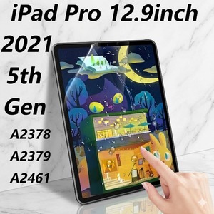 ฟิล์มกันรอยหน้าจอแบบกระดาษ ใช้ได้กับ iPad Pro รุ่นที่ 5 ปี 2021 ขนาด 12.9 นิ้ว A2378 - Product Image 1