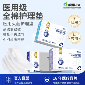 AiHuJia Protectores Diarios Ginecológicos Médicos: Hipoalergénicos, Transpirables, Estériles, Secos y Sanitarios - Product Image 2