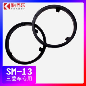 Ku Xi Le Speaker <b>Spacer</b> 166mm Outer Diameter For Mitsubishi Asx Outlander Lanxus Car Audio Upgrade - Product Image 5