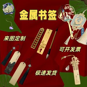 ที่คั่นหนังสือโลหะทองเหลืองแบบกลวงจาก Tuoyang Crafts สลักโลโก้ตามสั่ง ของขวัญสร้างสรรค์เชิงวัฒนธรรม สำหรับโรงเรียน บริษัท ของที่ระลึก - Product Image 4