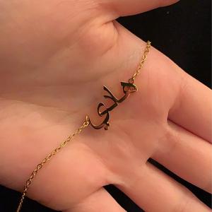 <span class=keywords><strong>Bracelet</strong></span> personnalisé avec nom <span class=keywords><strong>arabe</strong></span>, plaque cadeau de noël pour femmes, couleur dorée - Product Image 3