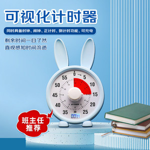 Temporizador Visual Silencioso para el Control del Tiempo de Estudio de los Estudiantes — La Herramienta Definitiva para la Autodisciplina M746 - Product Image 2