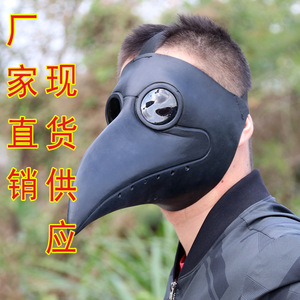 Masque de bec d'oiseau en latex noir taille unique pour fête d'Halloween - Product Image 4