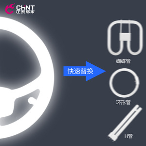 Chint Led <b>Panel</b> <b>Light</b> Module Round Lamp Core Replacement Pure White 50000 Hours Lifespan - Product Image 1