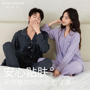 Ensemble pyjama cardigan à manches longues en modal Lenzing pour couple, vêtements de maison d'automne, col à revers, fin, nouvelle arrivée pour vêtements de nuit pour hommes - Product Image 6