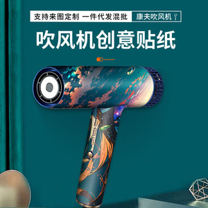 Confu Hair Dryer Skin Protective <b>Film</b> Pvc Anime Design Easy Apply - Product Image 3