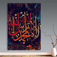 Tableau mural moderne islamique musulman Allah, toile colorée, affiche de mosquée Ramadan, impression d'image pour décoration de salon et d'hôtel