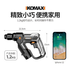 Komax Power Rotary Hammer 30j SDS-Plus 3-Speed Mode Electric Drill For Concrete And Household Use - Product Image 3