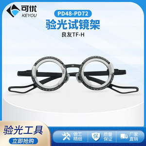 Coussinets de nez en silicone souple Keyou 54-72 mm avec paire de rechange pour remplacement de montures de lunettes - Product Image 5