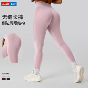 อัลลัวร์ บอดี้ โยคะเลกกิ้งเอวสูงไร้รอยต่อตาข่ายด้านข้างกางเกงออกกำลังกายสำหรับผู้หญิงสีม่วงอ่อนสีฟ้าอ่อนสีน้ำตาลกาแฟสีดำ - Product Image 5