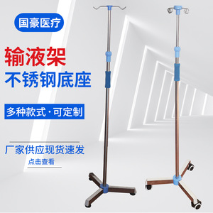 Soporte de Suero IV de Acero Inoxidable con Base para Piso, Altura Ajustable, para Uso Hospitalario en Australia - Product Image 5