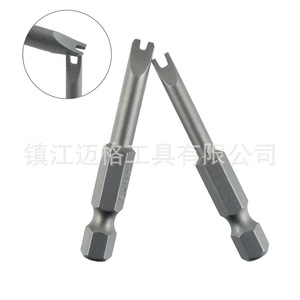 U Shaped <b>Screwdriver</b> <b>Bit</b> <b>Set</b> 5pc 50mm S2 Alloy Industrial Grade Matte Finish Clutch Head Standard - Product Image 2