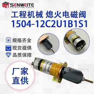 Vanne solénoïde Senwitt 1504-12C2U1B1S 12V pour Woodward Stop Fire, pièces de machines de construction - Product Image 3