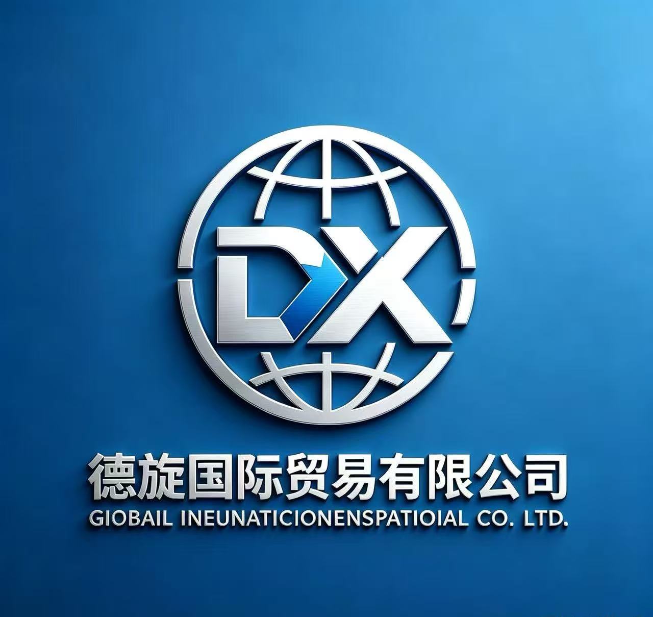 Dexuan International Trade Co., Limited logo