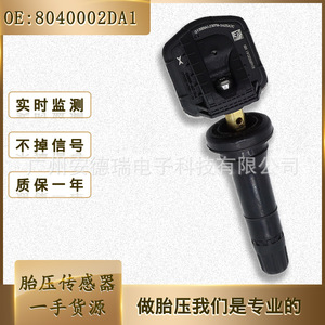 Tire Pressure Sensor 8040002DA1 External For Xpeng P7 G9 Car <b>TPMS</b> 30g - Product Image 5
