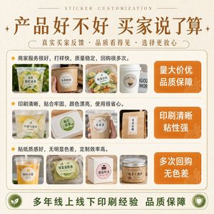 Hengxinmao Custom Self Adhesive Labels 0.8mm Matte Glossy Film Food Packaging Waterproof Round <b>Stickers</b> - Product Image 4