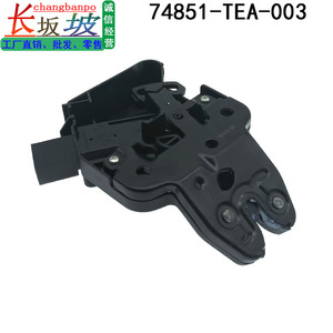 ฮอนด้า ล็อคฝากระโปรงท้าย 74851-TEA-003 ชิ้นส่วนทดแทนโลหะพลาสติกสีดำสำหรับซีวิค ไครเดอร์ อินสไปร์ - Product Image 3