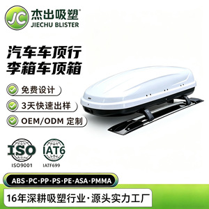 Boîte à bagages de toit de voiture personnalisable exceptionnelle 300L-400L à double ouverture latérale en plastique à fixation sur le toit - Product Image 5