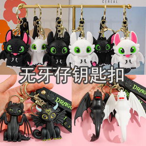Porte-clés Drôle de Dragon Sans Dents, Dessin Animé, Comment Enlever la Peur au Dragon, Mignon, pour Sac à Dos, Pendentif de Couple, Cadeau - Product Image 2