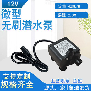 Miniature Dc Brushless Water Pump 12V 500L H 3M Head Ultra Quiet Submersible For Aquarium Soilless Cultivation - Product Image 5