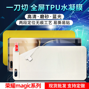For Honor Magic 8 Pro Air 8RSR One-cut TPU Hydrogel Film Anti-scratch Front And <b>Back</b> Screen <b>Protector</b> 0.13mm 2D Soft Membrane - Product Image 4