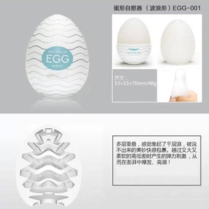 Airplane Egg TPE PP Manual Adult Male Masturbator Portable Silicone Toy - Product Image 3