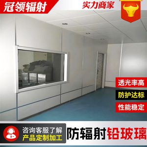 Fenêtre d'observation en verre au plomb pour salle de contrôle radiologique ; verre au plomb pour salle DR ; fabricant de verre au plomb de protection pour - Product Image 4