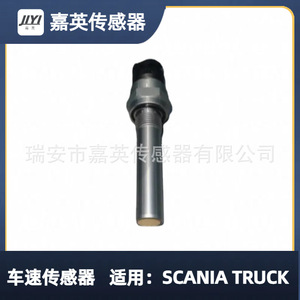 Sensor de velocidad del vehículo Jiying 1771230 para camión Scania - Product Image 4