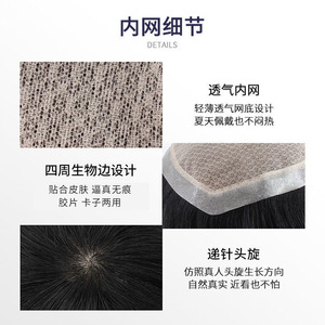 Perruque naturelle invisible pour hommes Miao Yang MY-245, cheveux courts, tissée à la main, 60 points de fixation, cheveux naturels du Henan - Product Image 3