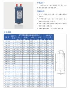 Séparateur gaz-liquide PLW 204 à échange thermique, structure robuste, réfrigérant R22 R134a R404A <span class=keywords><strong>R410A</strong></span> - Product Image 5