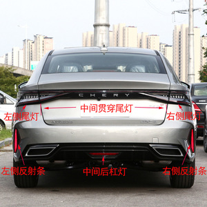 ชุดไฟตัดหมอกหลังเชอรี่ อาริซโซ 8 12V ไฟตรงกลางสำหรับเปลี่ยนซ่อม - Product Image 4