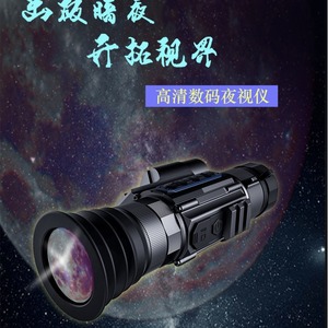 SUNCORE Night Vision Monocular 800M Digital With Rangefinder For Natural Observation - Product Image 5