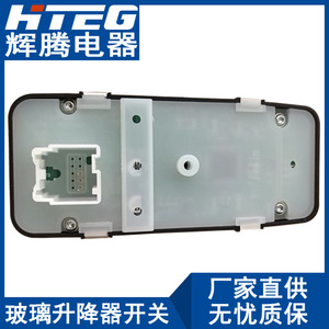 Hiteg Power Window Switch 68183752AE For 2015-2017 Dodge Challenger 12V Electric Auto Up <b>Down</b> Control - Product Image 4