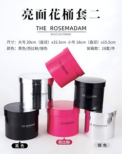 库存高品质亮面花桶套装<span class=keywords><strong>2</strong></span>圆花礼品盒圆形花盒礼品包装盒花束包装 - Product Image 6