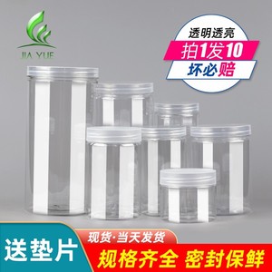 Plastic bottles, empty bottles, transparent airtight jars, food-grade packaging containers, wide-mouth <b>storage</b> <b>boxes</b>, <b>small</b> - Product Image 5
